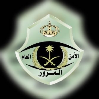 مرور العاصمة المقدسة